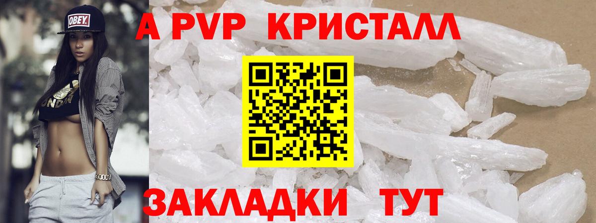 Мефедрон кристаллы  Вход с VPN  A PVP СК   Конопля  Героин  ГАШ  LSD-25  ГАШИШ  Лысьва  COCAIN  Как найти закладки?  ТГК 