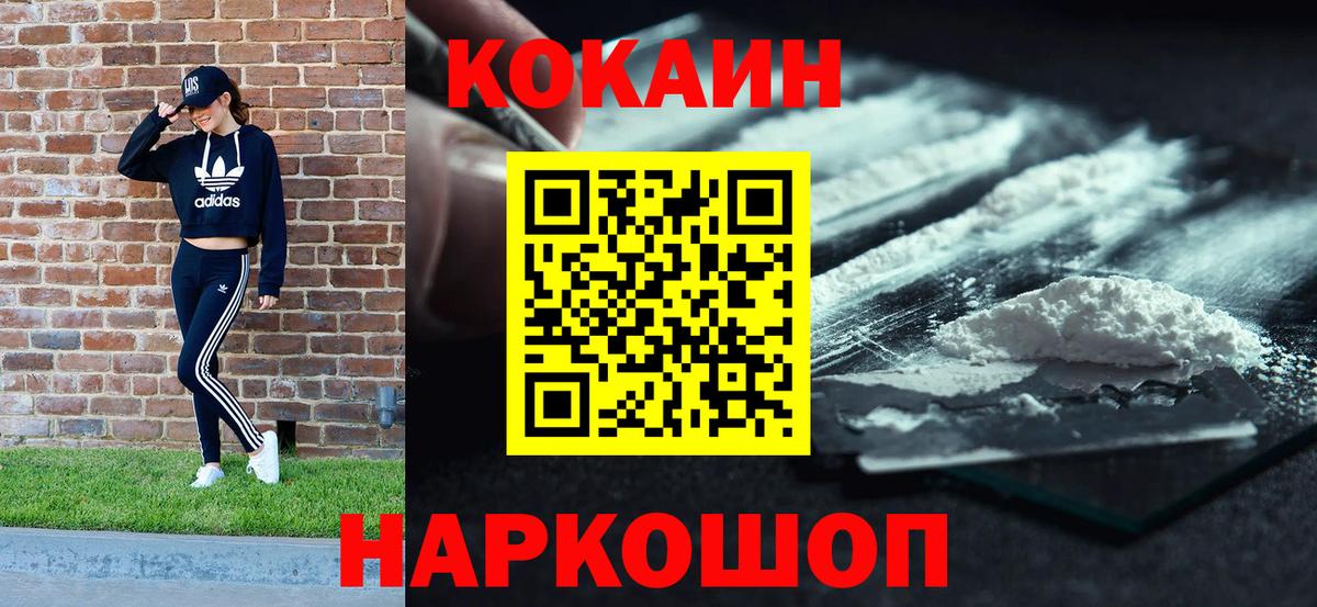 Лысьва  Кокаин Fish Scale  Кокаин  Вход с VPN  КОКАИН Боливия 