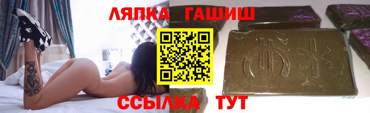 ГАШИШ хэш Лысьва