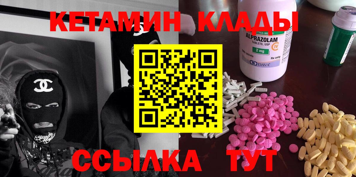 КЕТАМИН ketamine  Вход с VPN  Лысьва 