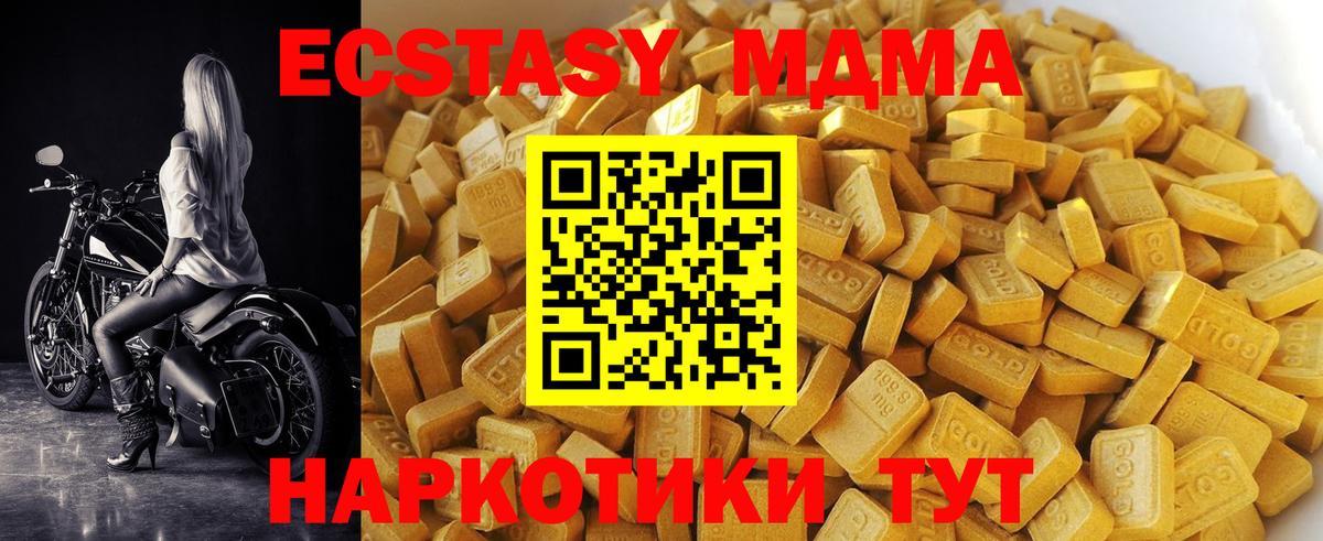 Лысьва  МДМА  MDMA crystal  Вход с VPN  МДМА VHQ 