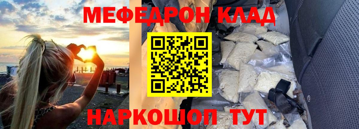 МЕФ  Меф мука  Вход с VPN  МЯУ-МЯУ  МЯУ-МЯУ 4 MMC  Лысьва 