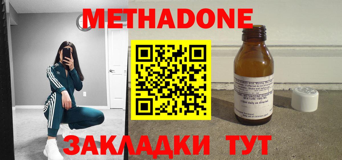 МЕТАДОН белоснежный Лысьва