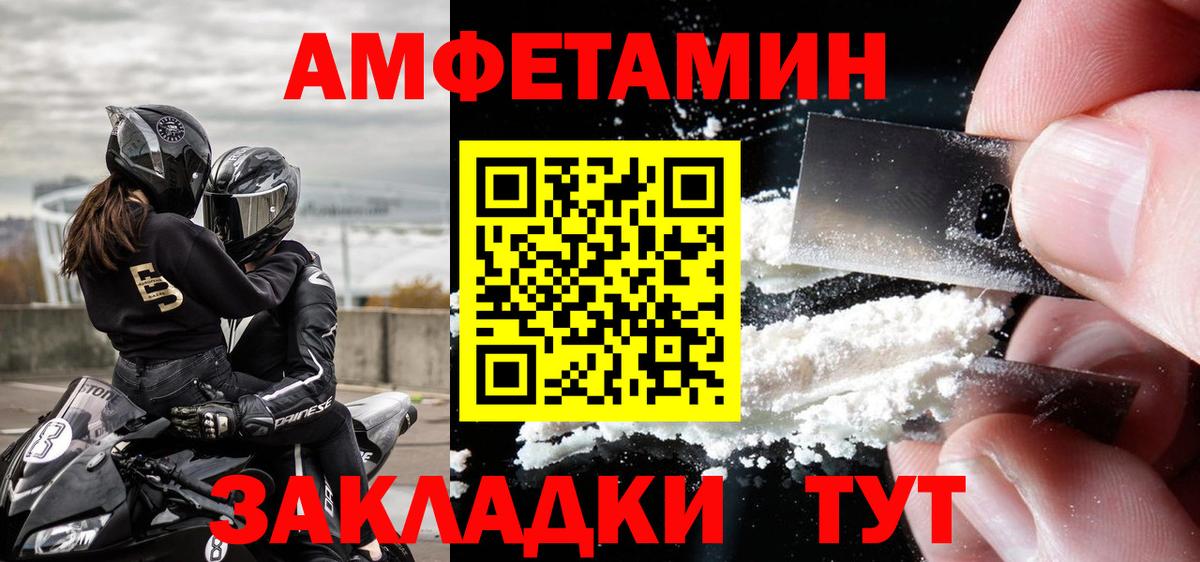 Первитин мет  Первитин мет  Лысьва  Вход с VPN 