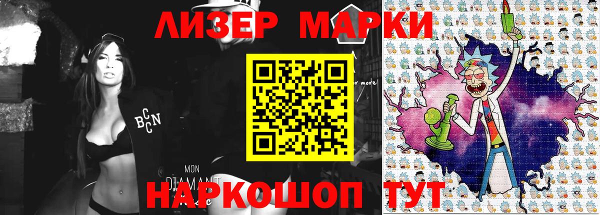 Марки 25I-NBOMe 1500мкг  Вход с VPN  Марки 25I-NBOMe 1500мкг  Лысьва 